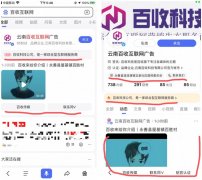 企业百家号低价SEO怎么样？