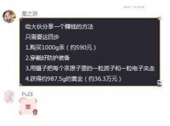 有技术含量的挣钱方式