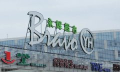 新零售、社区团购冲击下，永辉超市难辉煌：利润下滑 99%