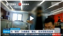 女子为给偶像删帖被骗8000元