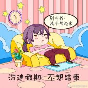 五一假期最后1天