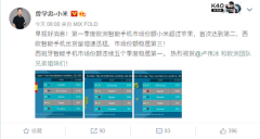 小米集团副总裁曾学忠：一季度欧洲智能手机市场份额小米超过苹果！