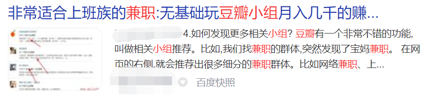 谁能从豆瓣“抠组”的 70 万“抠族”手里,抠出钱来