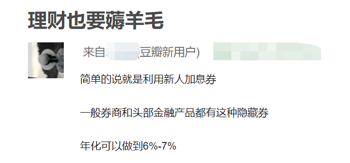 谁能从豆瓣“抠组”的 70 万“抠族”手里,抠出钱来