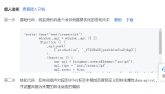 竞价转化安装代码安装在哪里