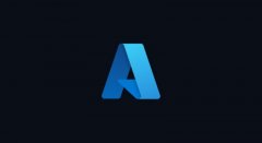 微软 Azure 图标更新：采用流畅设计 您认可吗？