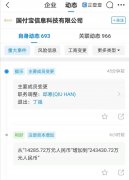 PayPal 全资持有，国付宝注册资本增加至 24.34 亿元!