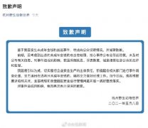 杭州野生动物世界第二只外逃豹子找到