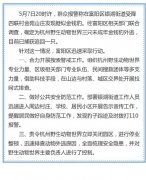 杭州野生动物园三只出逃金钱豹追回一只