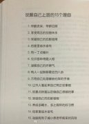 上班第一天直接跑了,说服自己上班的15个理由 ? !