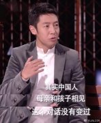 中国母亲对孩子说的话几百年没变