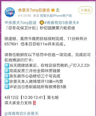 花钱越多越兴奋:“倒牛奶”背后的巨额集资饭圈乱象