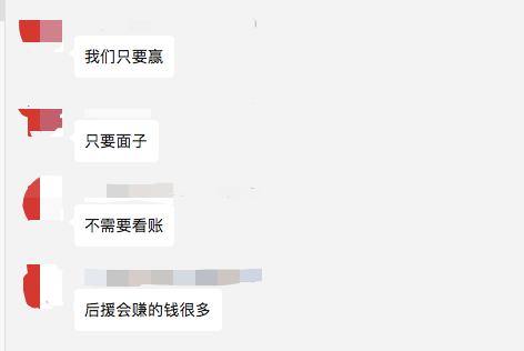 花钱越多越兴奋:“倒牛奶”背后的巨额集资饭圈乱象