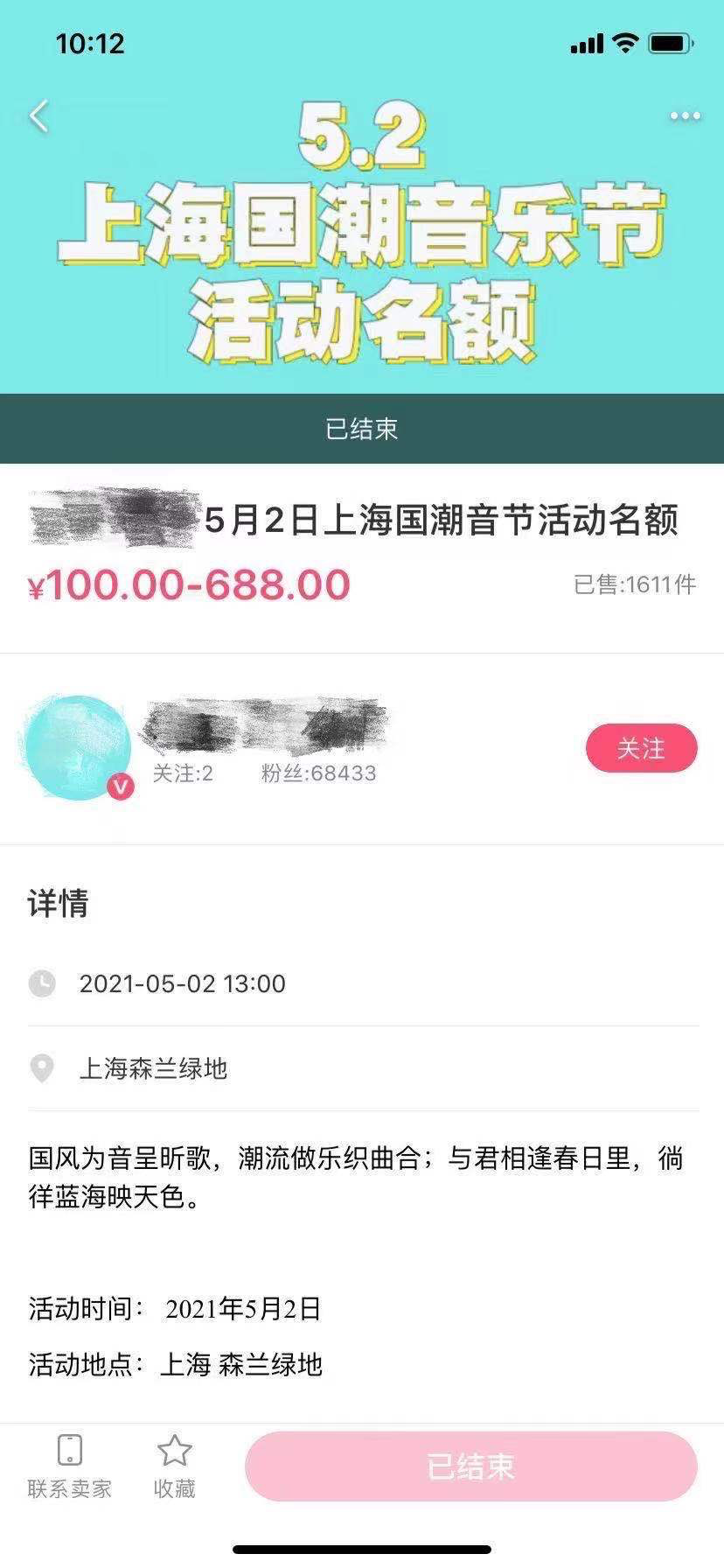花钱越多越兴奋:“倒牛奶”背后的巨额集资饭圈乱象