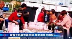 腾讯视频《创造营 2021》“倒牛奶”背后的巨额集资饭圈乱象