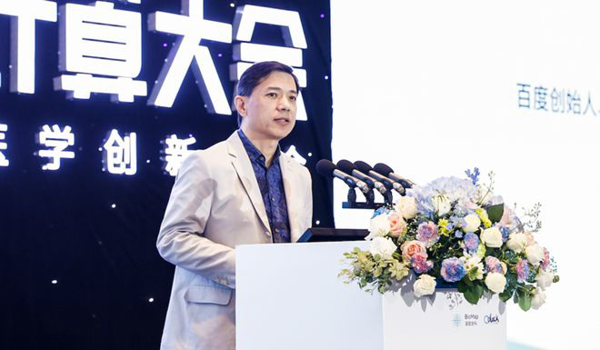 百度李彦宏:希望用 AI 技术缩短药物研发时间,降低药物副作用