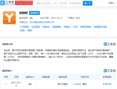 小米科技等投资新媒体营销推广服务商“优粉吧”