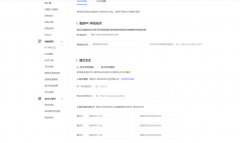 百度站长平台的移动适配问题，这个怎么做的？能帮忙解答一下么？