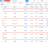 小米申请“XIAOMI MOTORS”、“XIAOMI AUTO”等相关商标！
