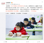 教育部：中小学原则上采用纸质作业