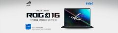 ROG 幻 16 公布：i7-11800H 处理器 +RTX3060 显卡