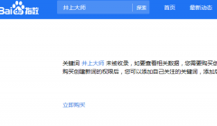 这个用指数蛙刷不开通的词，百度指数能刷出来吗？