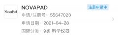 华为申请“NOVAPAD”、“NOVABOOK”商标!