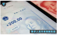 支付宝接入数字人民币，全新形态「现金」走进生活：不得拒收!