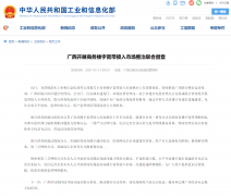 辽宁、广西开展商务楼宇宽带接入市场整治工作，破除垄断!