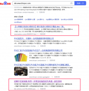 site主站网址之后，为什么会有其他网站的地址，现在百度site收录页面不准确了