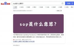 百度搜索排名第一的首张大图是怎么操作的？（两个问题）