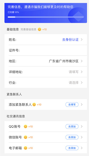 为了反诈骗操碎心,国家反诈中心 App 体验