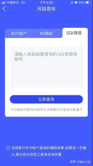 为了反诈骗操碎心,国家反诈中心 App 体验