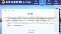 福建泉州质监局：买到的华为充电器是假的，已对冒名厂商立案调查!