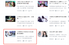 为了拯救 B 站舞蹈区，各大国企纷纷出道当偶像!