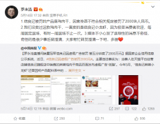 信良记因虚假广告被罚 2000 元