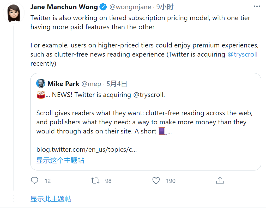 Twitter 付费会员功能曝光:每月 2.99 美元,可分类收藏推文、可撤销