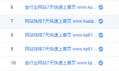 网站统计来源时有搜索过来的广告词，他们是如何做到的？