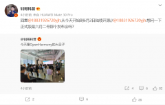 华为鸿蒙 HarmonyOS 2.0 从今日起陆续开源