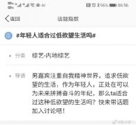 年轻人适合过低欲望生活吗