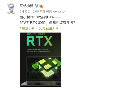 联想消费夏季新品发布会官宣:5 月 25 日见,联想 YOGA Pad Pro 等将亮相