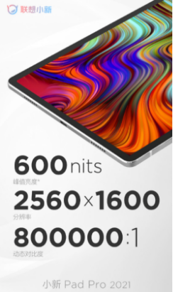 联想消费夏季新品发布会官宣:5 月 25 日见,联想 YOGA Pad Pro 等将亮相