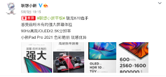 联想消费夏季新品发布会官宣:5 月 25 日见,联想 YOGA Pad Pro 等将亮相