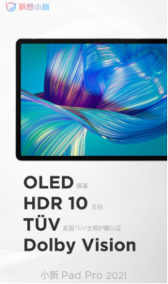 联想消费夏季新品发布会官宣:5 月 25 日见,联想 YOGA Pad Pro 等将亮相