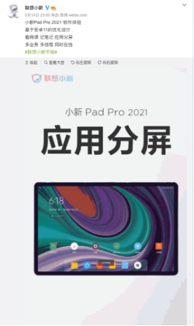 联想消费夏季新品发布会官宣:5 月 25 日见,联想 YOGA Pad Pro 等将亮相
