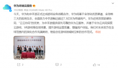 华为和中手游正式达成游戏业务战略合作 你怎么看？