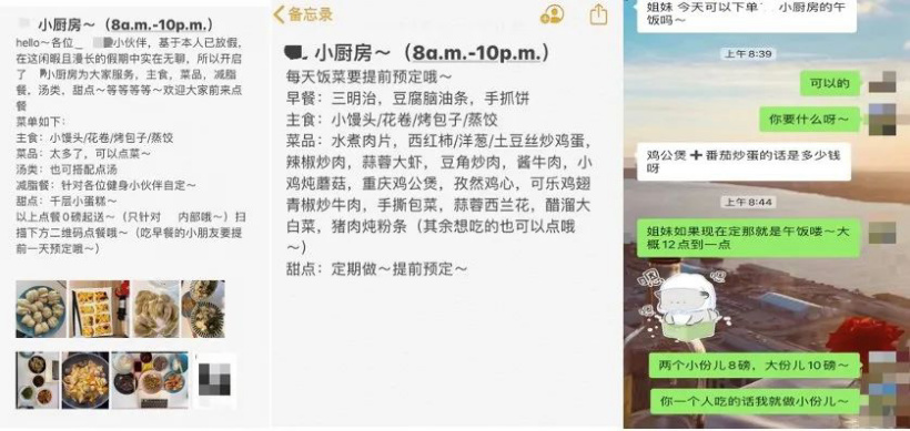 留学期间,他们决定在英国复刻一个美团或饿了么