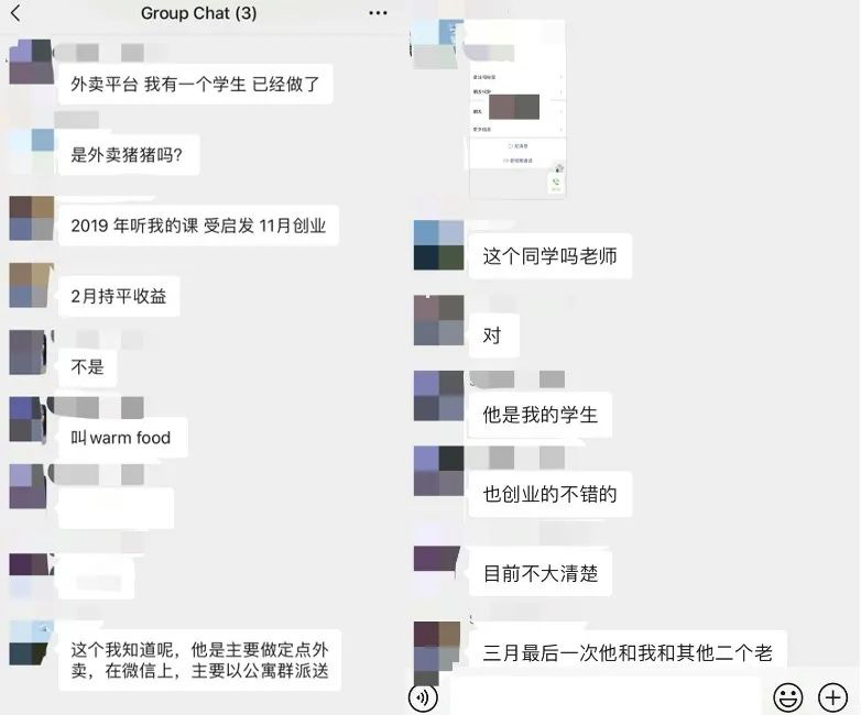 留学期间,他们决定在英国复刻一个美团或饿了么