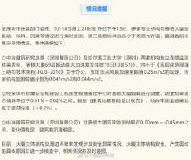 深圳住建局通报赛格大厦监测结果 大厦主体结构安全