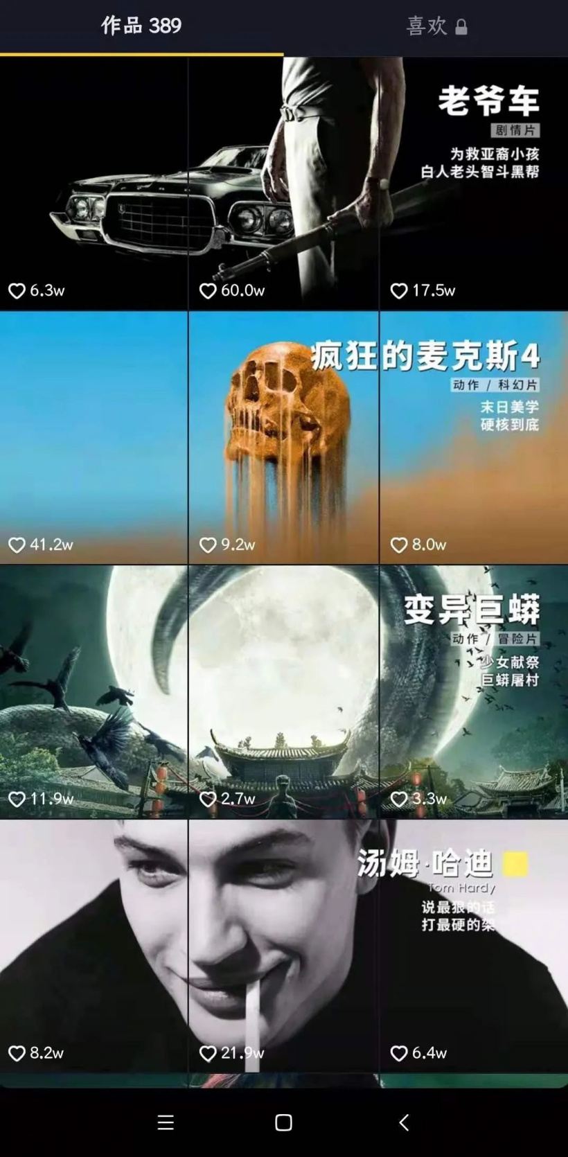 抵制“二创”一个多月后,电影解说号再次完成了避险动作